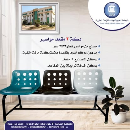 Plastic Furniture Solutions